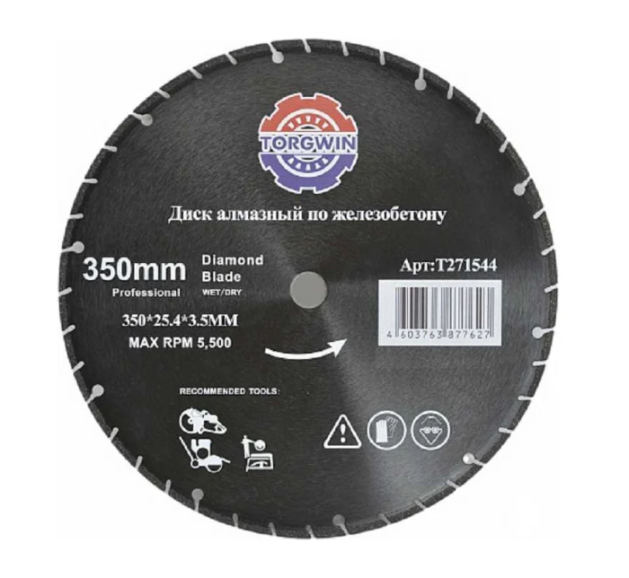 Диск алмазный по железобетону 350*25.4*2,4